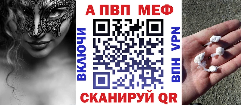 Купить где  Талдом  Alfa_PVP кристаллы 