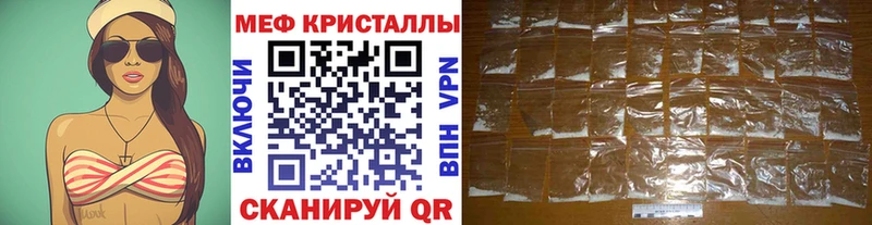 МЕФ VHQ  Купить закладки  Талдом 