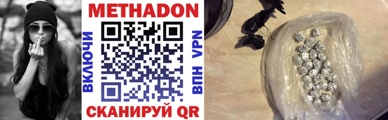 Купить где Талдом Метадон мёд